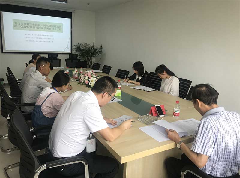 黃山市帥鑫工業(yè)園雨、污水管網(wǎng)疏通清淤、CCTV檢測及雨污混接調(diào)查項目工程