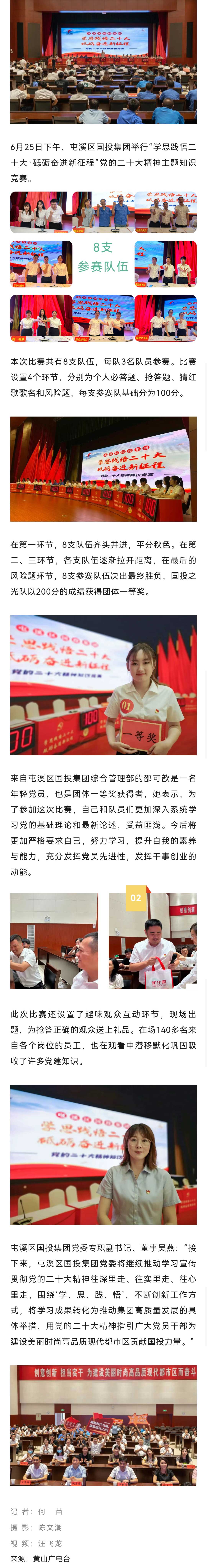 圓滿舉行！學(xué)思踐悟 砥礪奮進(jìn)！