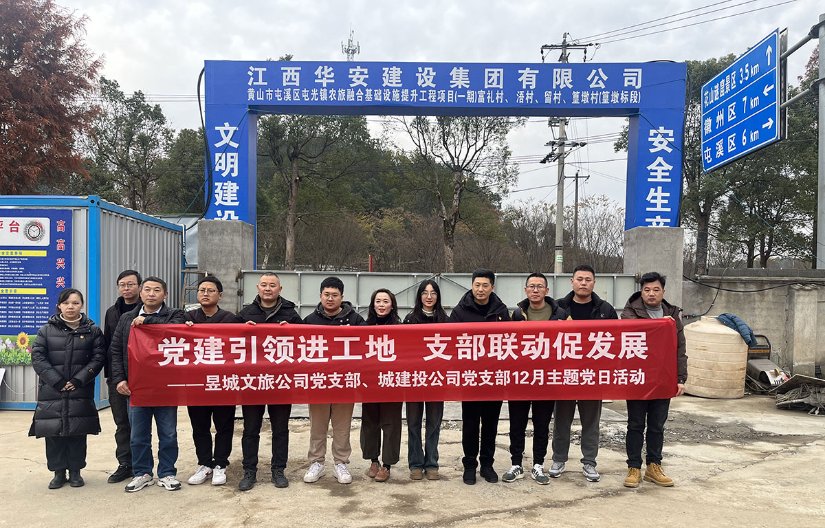 黨建引領進工地，支部聯(lián)動促發(fā)展