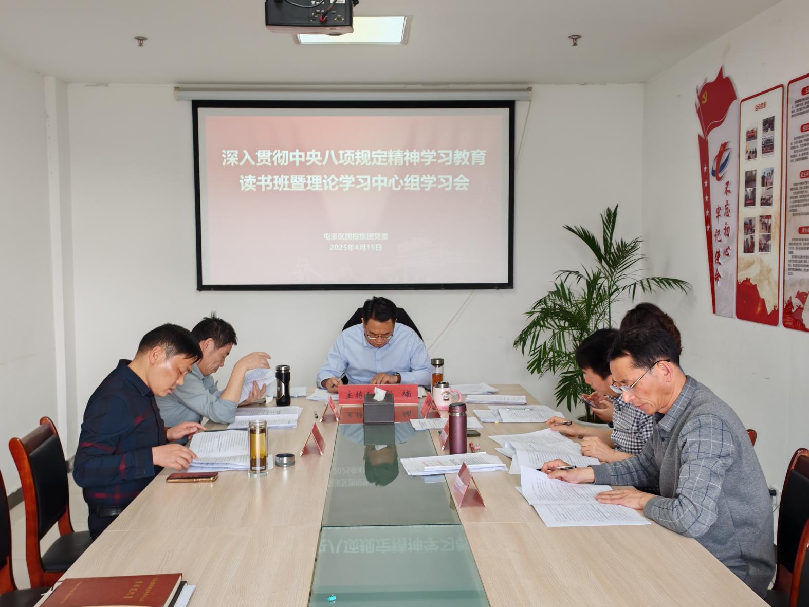 屯溪區(qū)國(guó)投集團(tuán)深入貫徹中央八項(xiàng)規(guī)定精神學(xué)習(xí)教育讀書(shū)班開(kāi)班