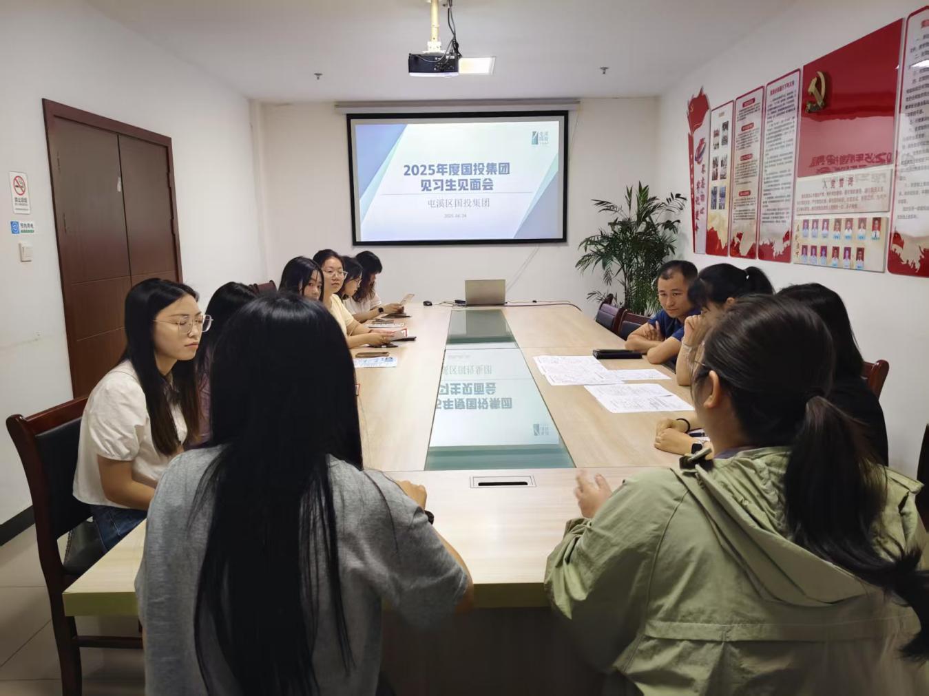 搭建溝通橋梁，共筑成長(zhǎng)之路！區(qū)國(guó)投集團(tuán)與區(qū)人才綜合服務(wù)中心聯(lián)合舉辦 2025 年度見(jiàn)習(xí)生見(jiàn)面會(huì)?