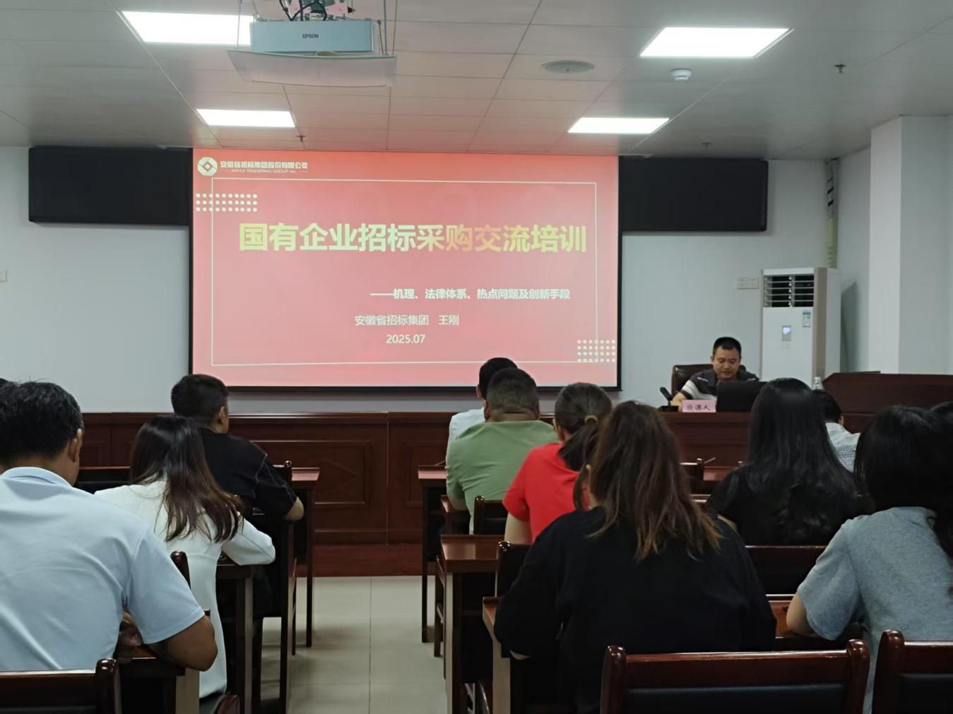 區(qū)國投集團(tuán)開展專題培訓(xùn)  筑牢重大事項監(jiān)管防線