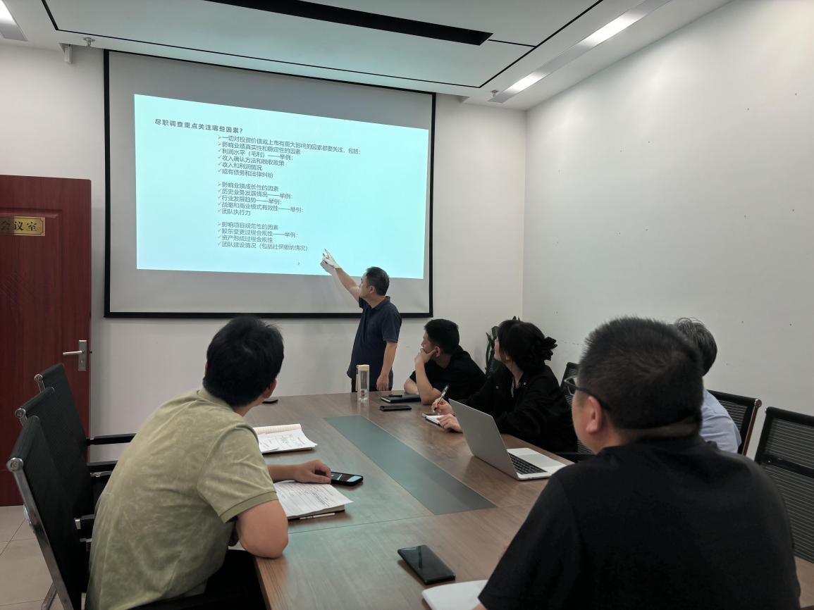 盡調(diào)棱鏡，多維透視——嘉恒私募基金公司開(kāi)展盡職調(diào)查專(zhuān)題培訓(xùn)會(huì)