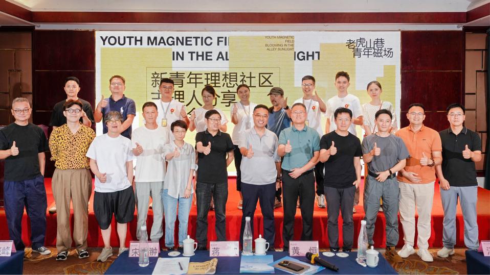 青年磁場共創(chuàng)社區(qū)  國企賦能城市更新‖雙微更新+主理人交流點燃老虎山巷新生引擎