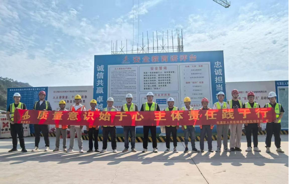 筑牢質(zhì)量基石，建設卓越工程