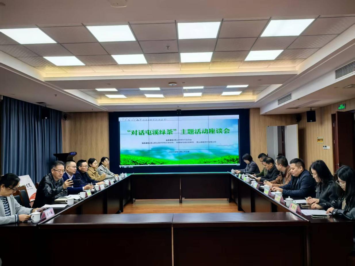 尋根問源 品味徽茶——屯溪實驗茶場開展探尋屯溪綠茶的時光印記活動