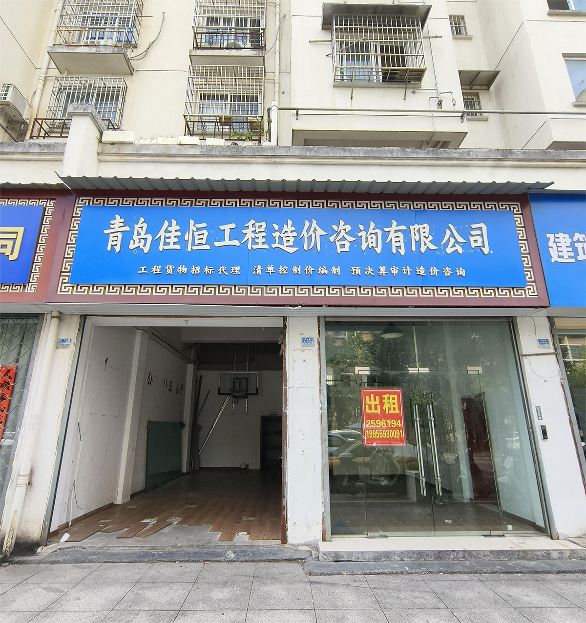 兗山路4-59號、4-60號