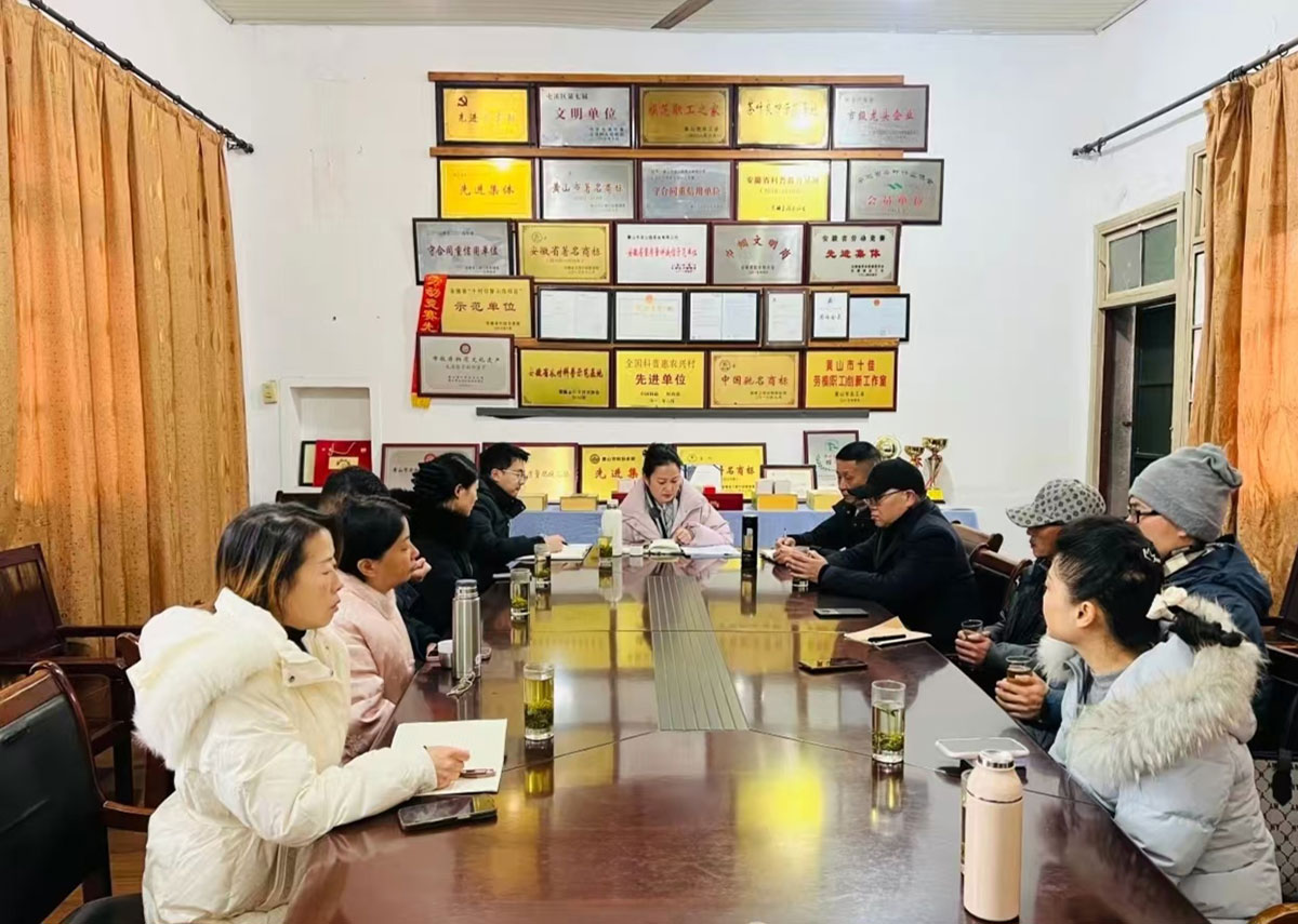 同聚實(shí)驗(yàn)茶場(chǎng) 共繪屯綠新篇——2026年屯溪區(qū)茶葉協(xié)會(huì)首次理事長(zhǎng)辦公會(huì)圓滿(mǎn)召開(kāi)