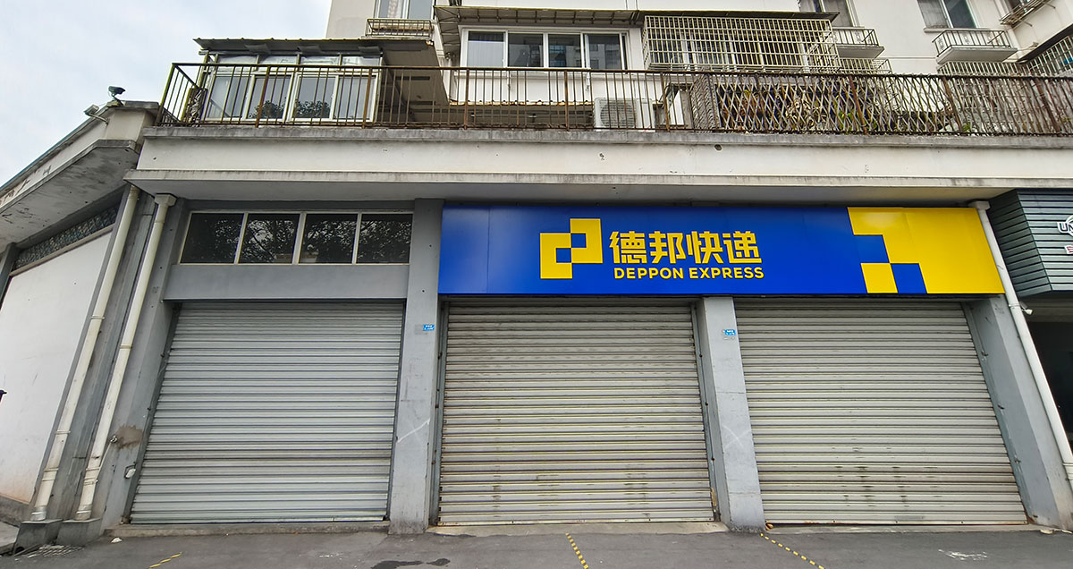 怡陽路5-46至5-48號