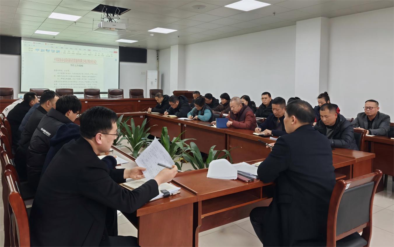 凝心聚力啟新程——國資運營公司召開2026年節(jié)后復工收心會